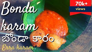 Erra karam recipe  Red chutney recipe  Bonda karam Recipe [upl. by Shipman]