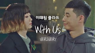 MV VERIVERY  WithUs ＜이태원 클라쓰Itaewon class＞ OST Part9♪ [upl. by Lurette]