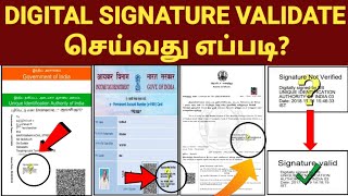 DIGITAL SIGNATURE VALIDATION IN TAMIL  HOW TO VERIFY DIGITAL SIGNATURE SIGNATURE VERIFY IN AADHAR [upl. by Palestine]