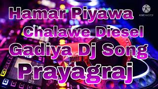 Hamar Piyawa Chalawe Diesel Gadiya Dj Song [upl. by Almeria]