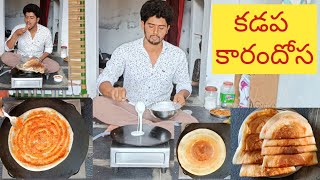 Kadapa karam dosa కడప కారం దోస [upl. by Langdon]