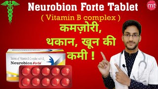 Neurobion forte tabletneurobion usesdosageneurobion vitamin b1 b6 b12hindiurdu [upl. by Acired]