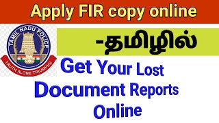 How To Get Lost Document Report online of your missing Document  LDR TN Police FIR Gen infopedia [upl. by Iht]