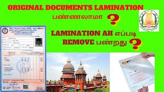 Marksheet LaminationDelaminationTamil [upl. by Roderich142]