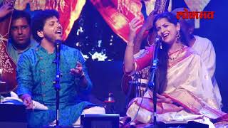 Kanada Raja Pandharicha  Mahesh Kale with Kaushiki Chakraborty  A very Rare Jugalbandi Concert [upl. by Ojiram]